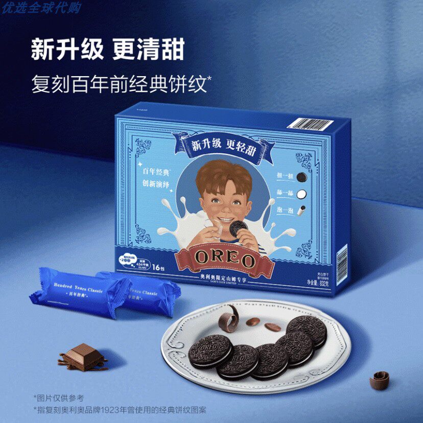 山姆超市奥利奥原味夹心饼干