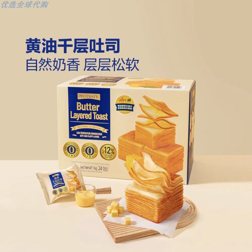 山姆代购黄油千层吐司面包独立装
