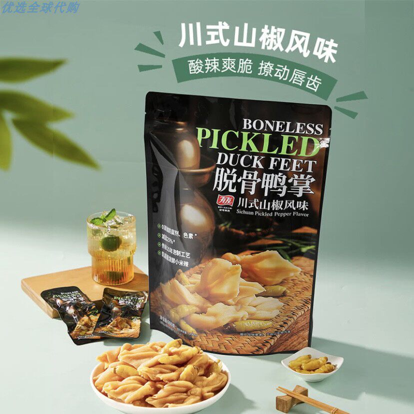 山姆必买零食 有友脱骨鸭掌 川式山椒风味即食酸辣解馋办公室零食