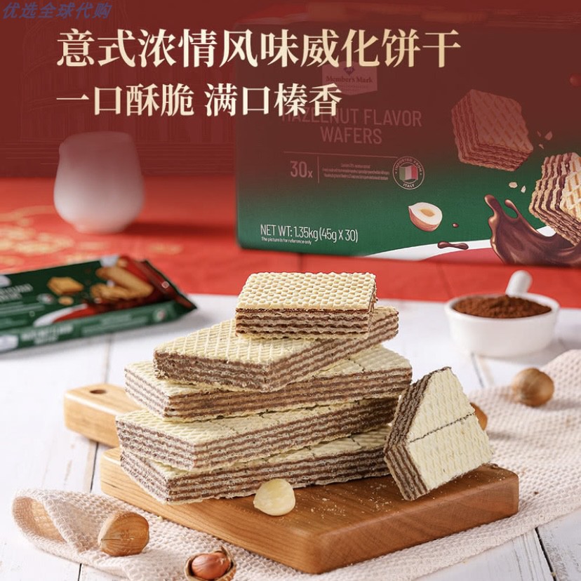 山姆网红零食 MM榛子味威化饼干 独立小包装意大利进口正品代购