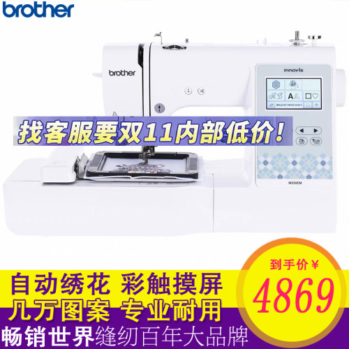 兄弟电脑绣花机刺绣机定制M330E