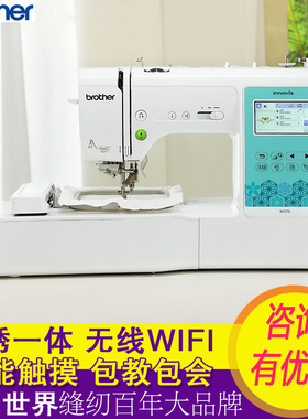 兄弟m370家用电脑缝纫机电动绣花机一体机织补全自动绣字机拼布