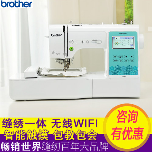 兄弟电脑绣花机缝纫机m370全自动