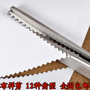 布样剪刀花边剪刀剪牙齿三角DIY波浪剪踞齿剪子花齿花纹裁缝圆弧