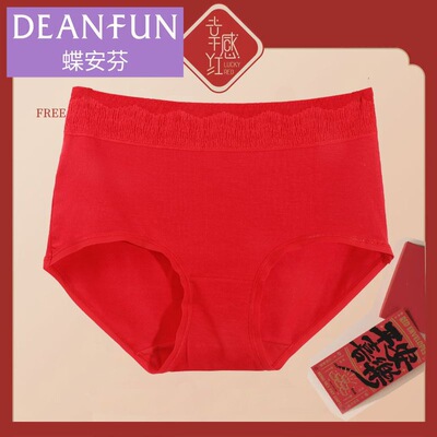 蝶安芬女士内裤本命年抑菌舒适结婚大红色莫代尔15450属马三角裤