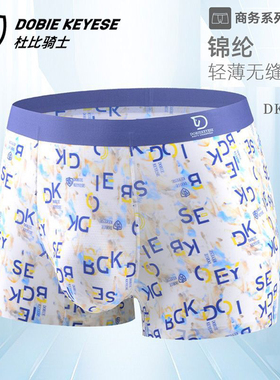 杜比骑士11827男士冰丝内裤冰凉夏天男锦纶透气无痕平角裤头抗菌