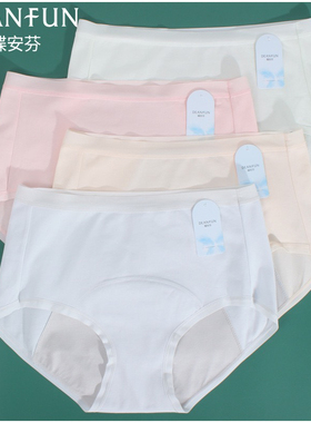 蝶安芬女士生理内裤15159 中腰l莱卡棉防漏卫生女青年学生短裤头