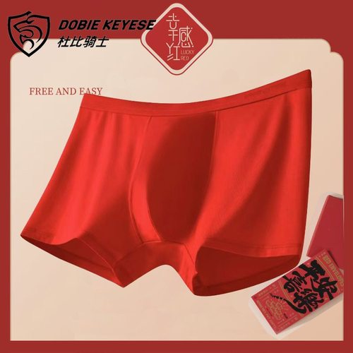 杜比骑士男士大红色平角11957纯色莫代尔本命年结婚舒适红内裤