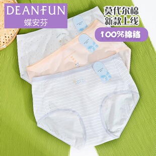 蝶安芬2条盒装 女士15686 莫代尔棉质可爱条纹学生中腰平角内裤