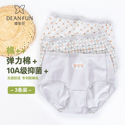 蝶安芬女士内裤中腰弹力棉质碎花女青年清新学生舒适短裤头15329N