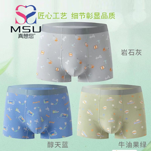 男士平角内裤真想您MSU