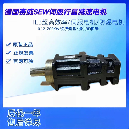 SEW减速机伺服电机德国进口全新