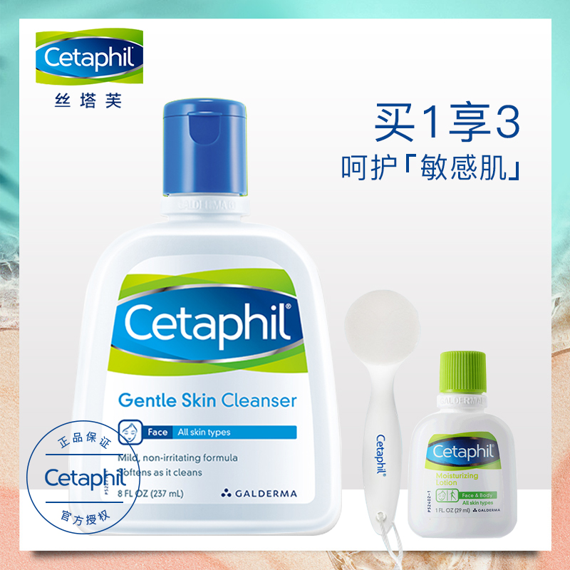 Ë¿ËþÜ½Ï´ÃæÄÌ237ml κͲ¹Ë®±£ÊªÃô¸Ð¼¡Æì½¢µêÕýÆ·½àÃæÈé˹Ëþ·ò