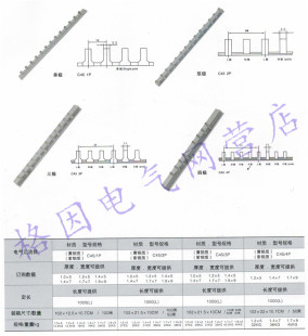 DZ47 连接排 厚 C45 紫铜 母线排 1.4 50A 汇流排 连接条