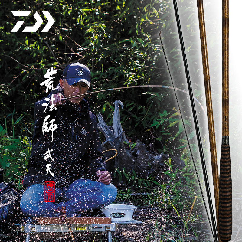 达亿瓦荒法师武天并继鲫鱼竿