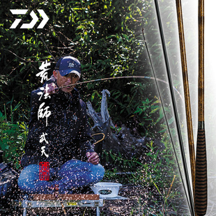 DAIWA达亿瓦24新款 五代并继鲫鱼竿日本碳素手杆鲫竿 荒法师武天J