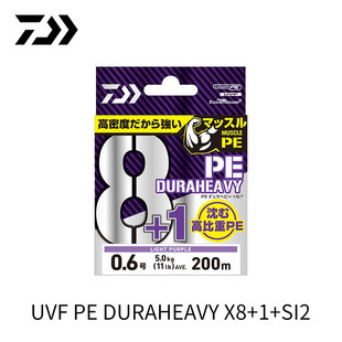 DURAHEAVY 8编沉水PE线泛用钓鱼线耐磨 UVF DAIWA达亿瓦