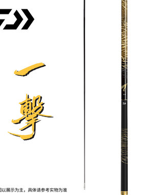 DAIWA达亿瓦 一击 f p t综合黑坑大物鲫鱼手杆超轻超硬大物竿台钓