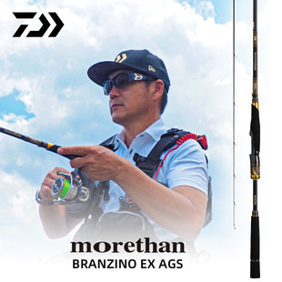 DAIWA达亿瓦 BRANZINO MORETHAN AGS猫赞海鲈竿路亚竿日本 新款