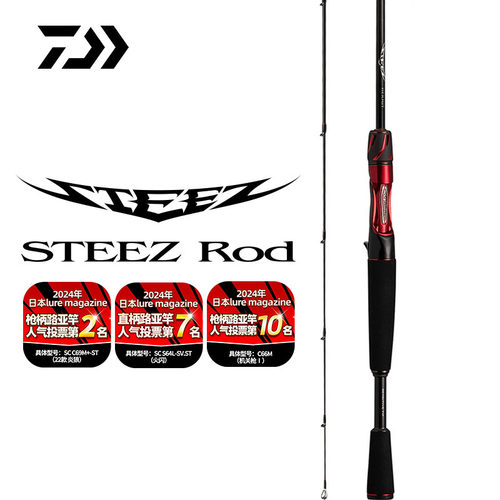 达亿瓦21款史帝兹路亚竿