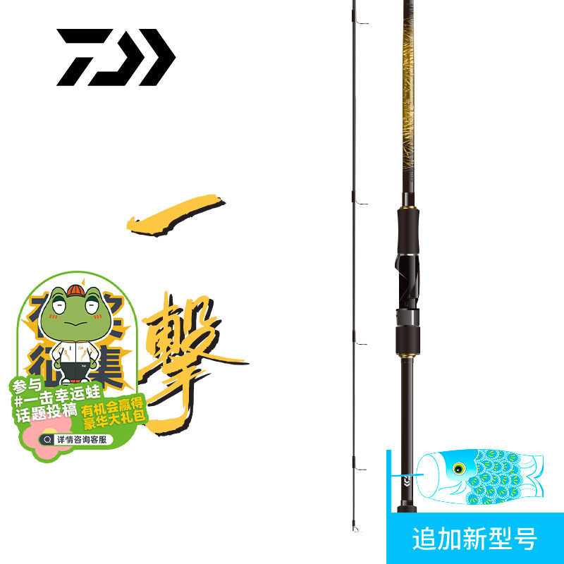 daiwa达亿瓦一击gl路亚竿微物虫竿黑鱼泛用远投便携钓鱼竿马口杆