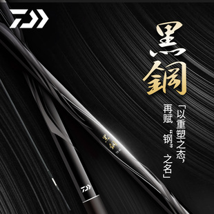 DAIWA达亿瓦 台钓黑坑竿振出罗非竿手杆飞抄飞磕鱼竿 黑钢Q