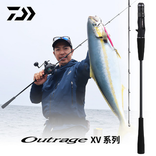 DAIWA达亿瓦 25新款OUTRAGE XV 入门铁板竿近深海船钓路亚竿慢摇