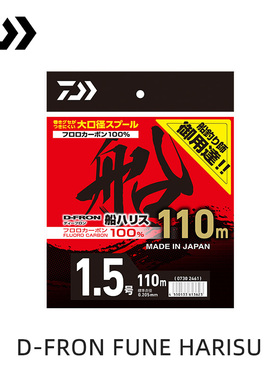 DAIWA达亿瓦 25新款D-FRON FUNE HARISU船钓用碳线子线碳素线渔线