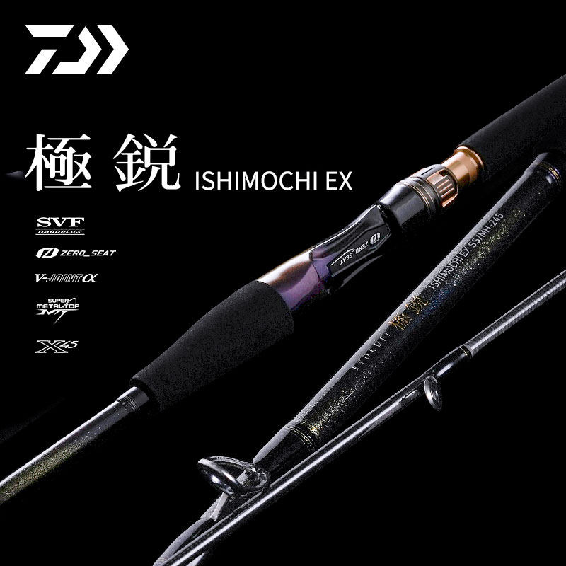 DAIWA达亿瓦 26新款极锐 ISHIMOCHI EX 近海船钓竿黄鱼竿黄姑鱼