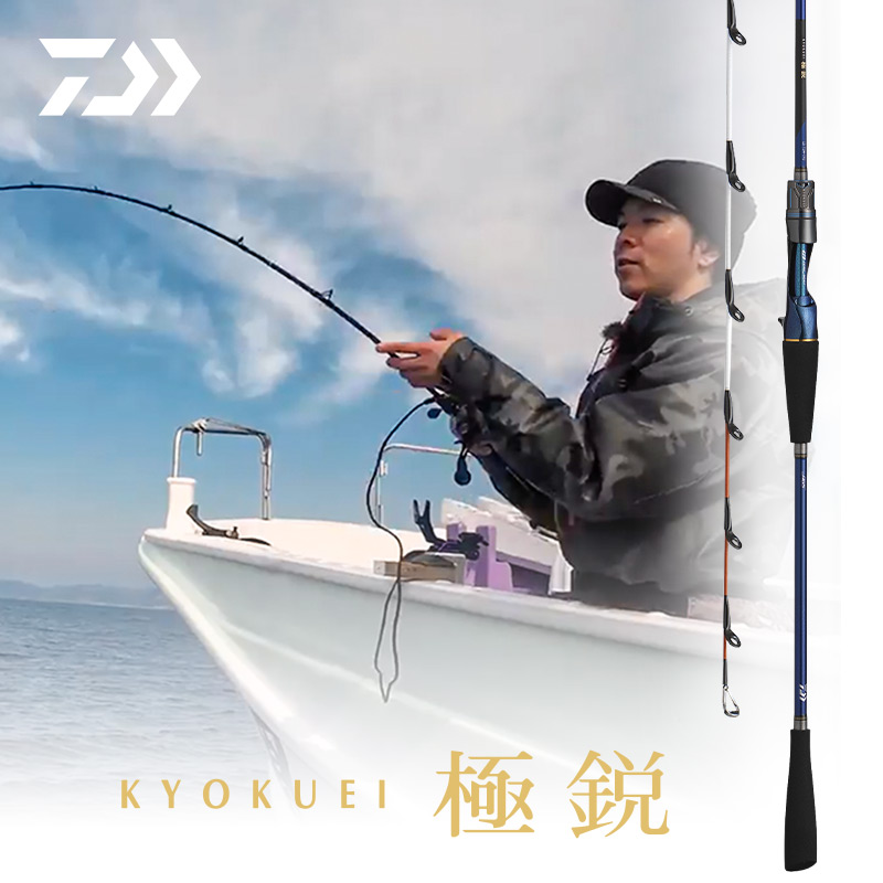 达亿瓦极锐LG轻量船钓竿