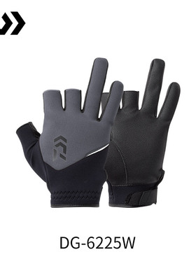 DAIWA达亿瓦 25秋冬DG-6225W 露3指防寒手套防滑保暖半指手套