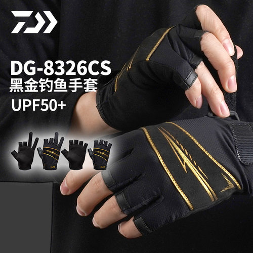 达亿瓦DG-8326CS黑金钓鱼手套