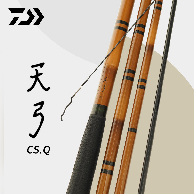 DAIWA达亿瓦 天弓CS Q 振出鲫鱼竿休闲台钓竿鲫鲤手杆