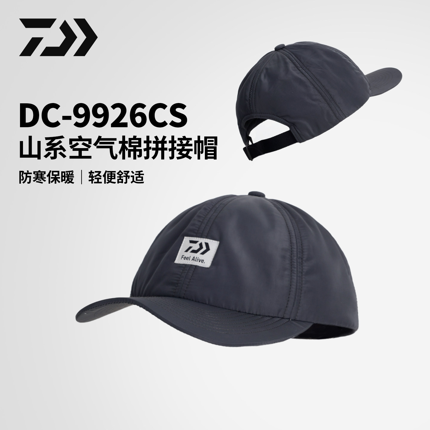 DAIWA达亿瓦 26秋冬DC-9926CS山系夹棉棒球帽 轻薄保暖遮阳鸭舌帽