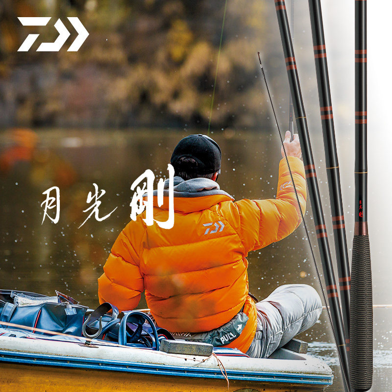 DAIWA达亿瓦 月光刚并继式鲫竿 鲫鱼竿3.6/3.9/4.5/5.4 手竿钓竿