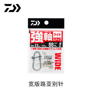 WIDE SNAP 强轴路亚别针假饵连接器 TSUYOJIKU DAIWA达亿瓦