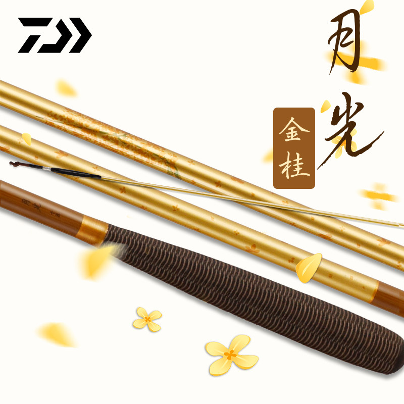 DAIWA达亿瓦 26新款月光金桂 并继鲫鱼竿秋冬全涂装台钓杆先调子