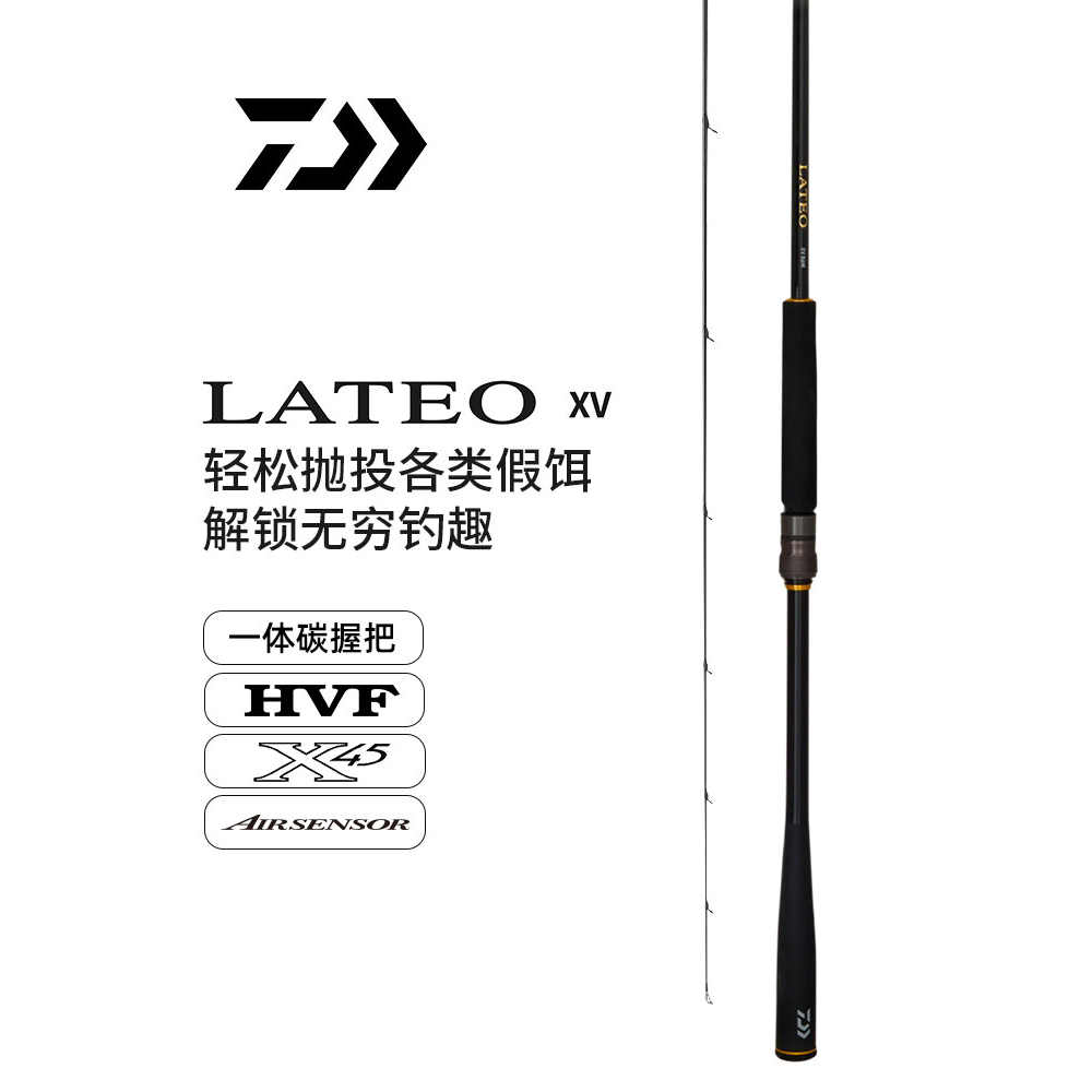 达亿瓦LATEOXV海鲈竿