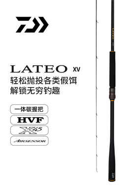 DAIWA达亿瓦 25新款LATEO XV拉提奥海鲈竿泛用远投路亚竿岸抛翘嘴