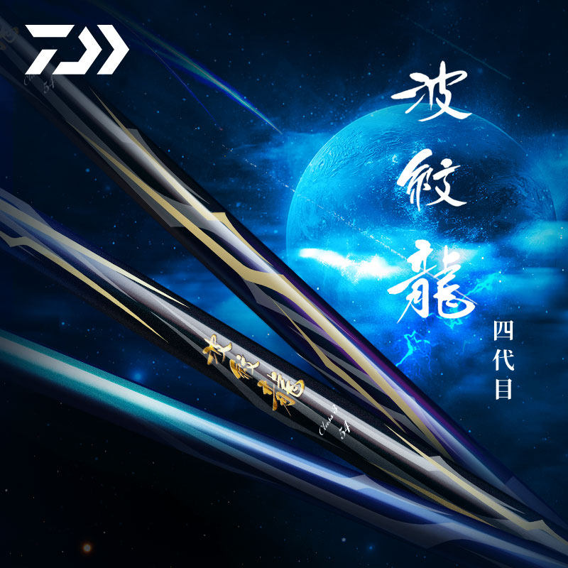 DAIWA达亿瓦 26新款波纹龙四代 综合竿37偏28休闲野钓手杆台钓竿