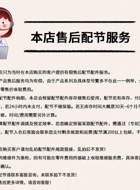 ICHIGEKI 枫 2# 配节款项专拍（15天左右发货）