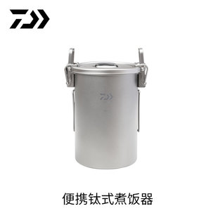 露营野餐蒸煮锅具 便携纯钛煮饭器 户外用品 24新款 DAIWA达亿瓦