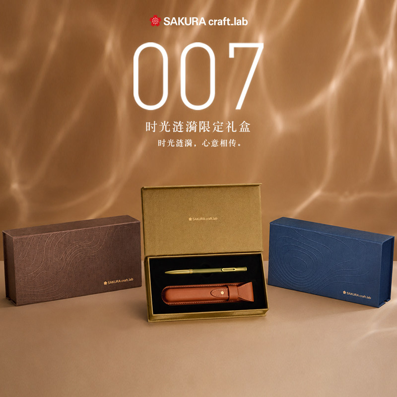 【毕业季礼物】樱花时光涟漪黄铜笔sakura craft_lab 007限定礼盒啫喱墨水复古宝珠笔高颜值办公签字笔谢师礼