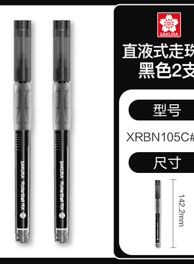 官方旗舰店 sakura樱花直液式中性笔走珠笔水笔体验装2支黑色