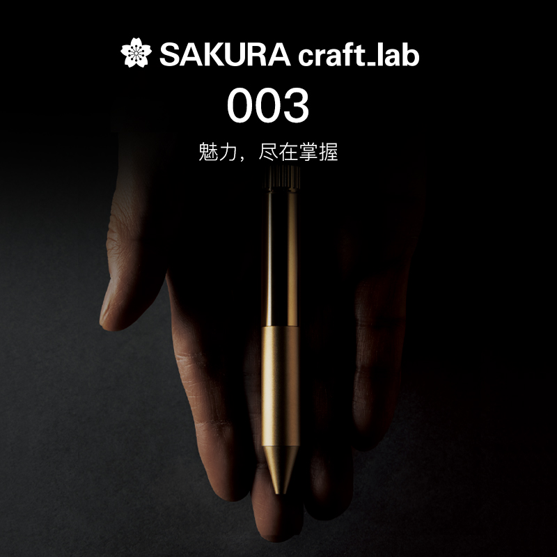 日本文具樱花黄铜笔sakura craft lab 003单色啫喱墨水宝珠笔签字笔中性笔男士随身便携口袋笔商务礼品0.8MM 文具电教/文化用品/商务用品 宝珠/走珠/签字笔 原图主图