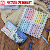 官方旗舰店 色粉美术画画初学者彩色粉彩棒绘画人像珠光荧光 日本SAKURA樱花色粉笔24色48色手绘素描画笔套装