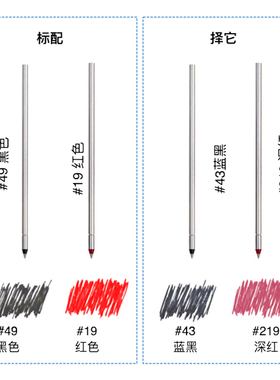 日本樱花craft_lab001-009用原装笔芯 宝珠笔中性笔替芯 笔夹 配件