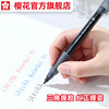 官方旗舰店 sakura樱花直液式走珠笔水笔签字笔学生用品中性笔防水耐光耐药性日本水性颜料书写流畅不易断墨