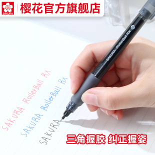 官方旗舰店 走珠笔水笔签字笔学生用品中性笔防水耐光耐药性日本水性颜料书写流畅不易断墨 sakura樱花直液式