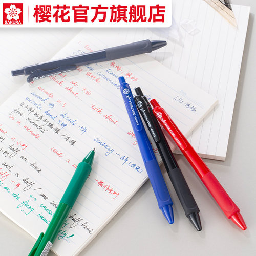 办公考试用速干日系按动式中性笔